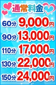 通常料金コースの写真