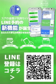 LINE予約はじめました！！の写真