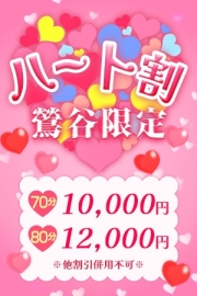 ❤ハート割❤の写真