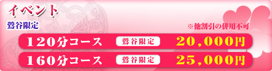 イベント